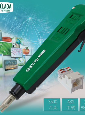 老A打线刀110调力型网络模块配线架打线器钳电话线网线卡原产台湾