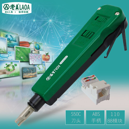 老A打线刀110调力型网络模块配线