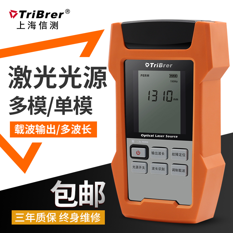 高精准度 单模多模可选 质保2年 免费开票
