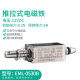 伊莱科直流推拉式 0530B工业强力大推力长行程12V 电磁铁吸盘铁EML