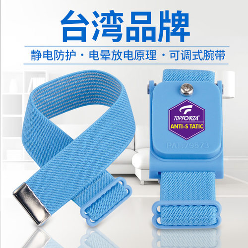 拓伏锐防静电手环工业级进口有线