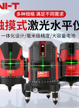 优利德LM520G-LD 绿光激光水平仪红外线强光打线仪标线仪投线仪器