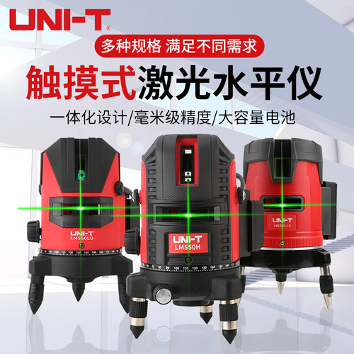 优利德绿光红外线激光打线水平仪
