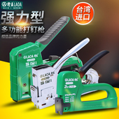 老A原产台湾多功能5合1射钉枪码 钉枪U型枪马订枪相框钉书机打钉枪