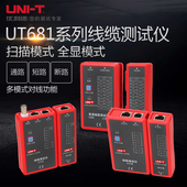 优利德UT681L 网络测试仪电话线网络线视频线BNC同轴电缆线测试器