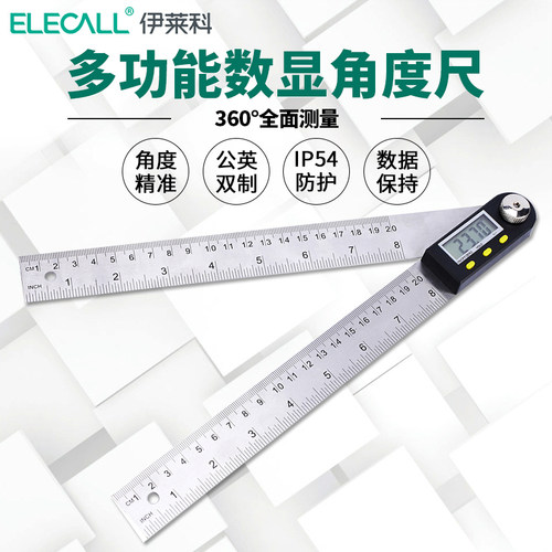 数显角度尺电子量角尺360度测量