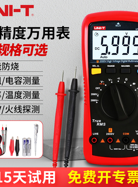 优利德UT33B+数字万用表高精度电工专用智能防烧万能表UT890D+ C