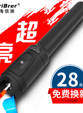 信测tribrer红光笔红光光纤笔光纤通断测试仪器红光源激光打光笔