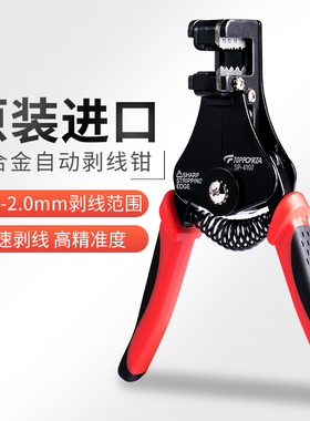 拓伏锐SP-4107 进口高精密锌合金自动剥线钳剥皮钳子电子线剥线器