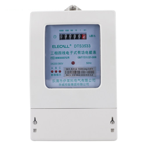 高精度三相电度表防窃电电子式