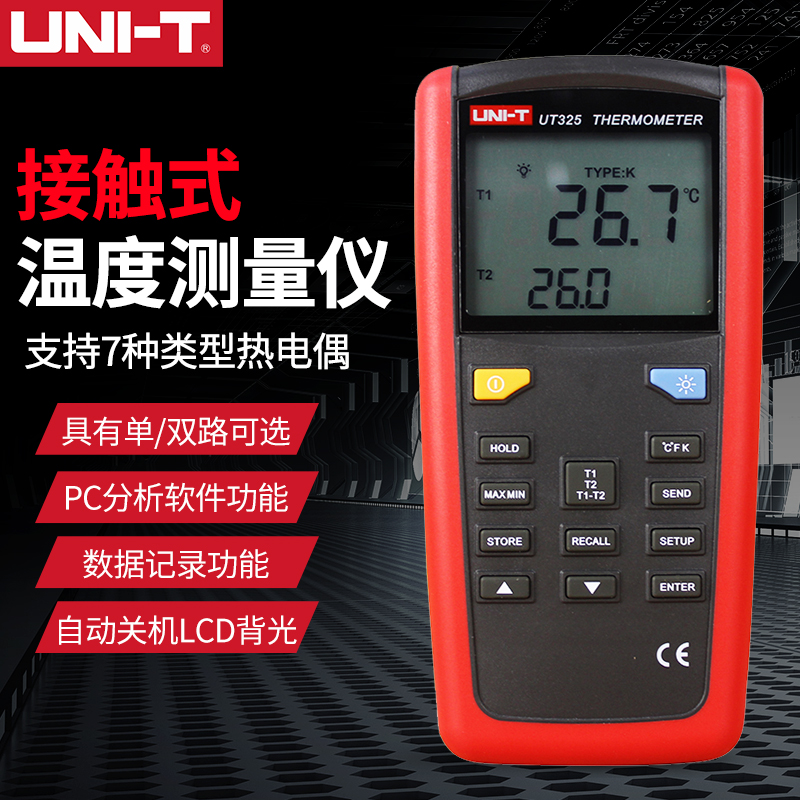 优利德工业级热电偶双路测温仪