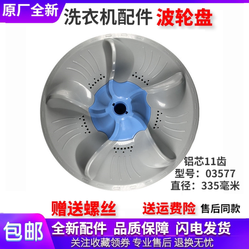 适用小天鹅洗衣机配件TB60-T5188CL(S)/N5188CL(S)波轮盘转盘底盘