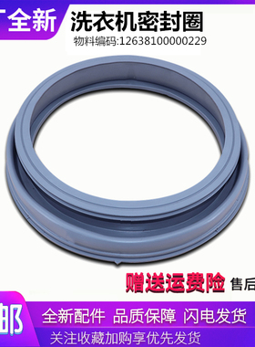 适用小天鹅洗衣机配件TG70-easy60WX/easyT60WX密封圈橡胶圈皮圈