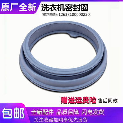 适用美的洗衣机配件MG80V11D/MG80-eco11WX门密封圈橡胶圈垫圈