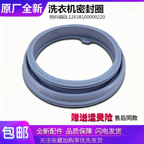 适用美的洗衣机配件MG80-V1210E/1232E(S)门密封圈橡胶圈皮圈垫圈