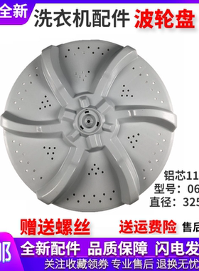 适用美的洗衣机配件MB65-1000H/GF03W波轮盘转盘底盘涡轮水叶螺丝