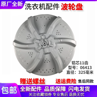 适用美的洗衣机配件MB65-1000H/GF03W波轮盘转盘底盘涡轮水叶螺丝