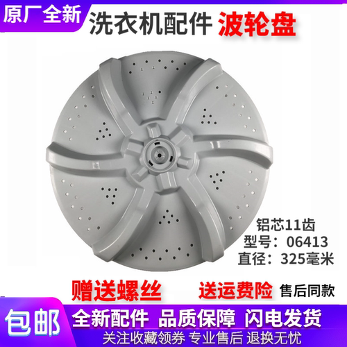 适用美的洗衣机配件MB65-1000H/GF03W波轮盘转盘底盘涡轮水叶螺丝