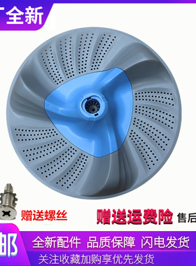 适用小天鹅洗衣机配件TBM90P88DCLK/TB90V86WDCLG波轮盘转盘底盘