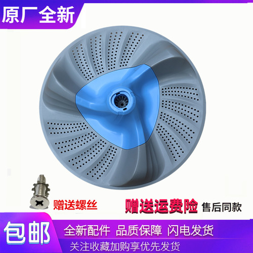 适用小天鹅洗衣机配件TB90-6288WDCLG/6288WDCLS波轮盘转盘底盘