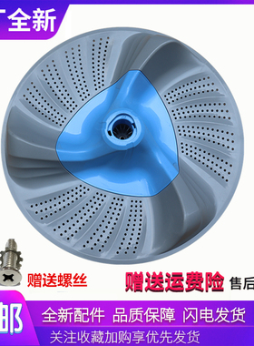 适用小天鹅洗衣机配件TB80VT818DCL/TB80V80WDCLG波轮盘转盘底盘