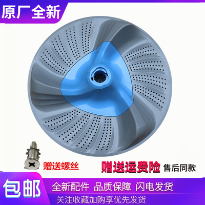 适用小天鹅洗衣机配件TB80VT818DCL/TB80V80WDCLG波轮盘转盘底盘