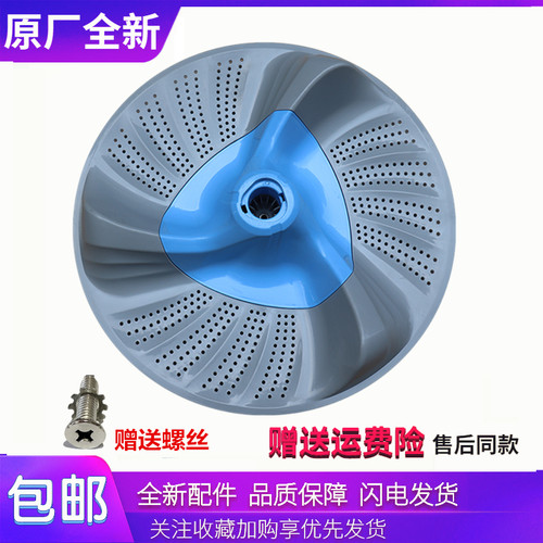 适用小天鹅洗衣机配件TB80VT818DCL/TB80V80WDCLG波轮盘转盘底盘