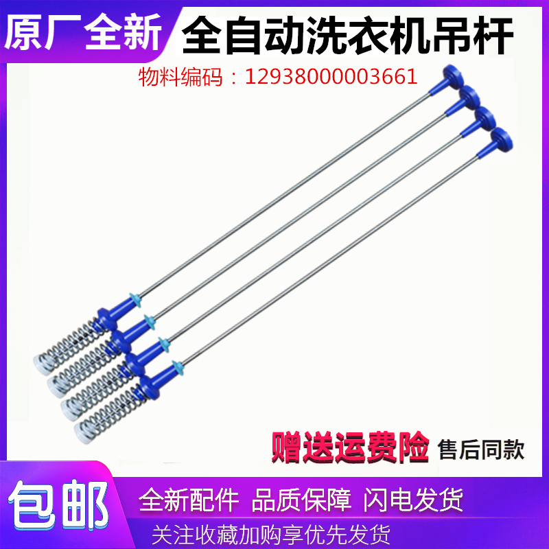 适用小天鹅洗衣机配件TBM100P8188UDCLT吊杆减震避震器弹簧拉杆