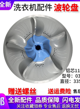 适用小天鹅洗衣机配件TB60-5188CL(S)/5188CL(H)波轮盘转盘底盘