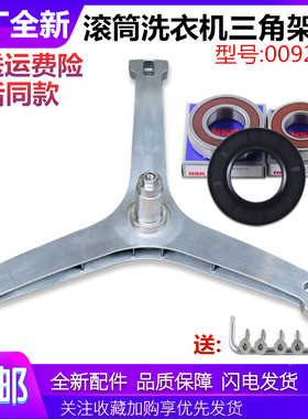 适用小天鹅洗衣机配件三脚架BVL1D80TG6支架轴承水封油封原厂全新