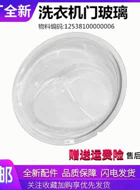 适用美的洗衣机配件MG80V50DS5/MD80VN13DG5玻璃盆透视窗门部装