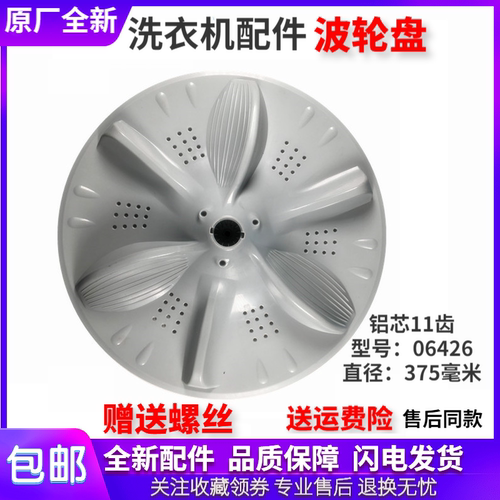 适用美的洗衣机配件MB80-8000QCS/6000IQCS/6000DQCS波轮盘转盘