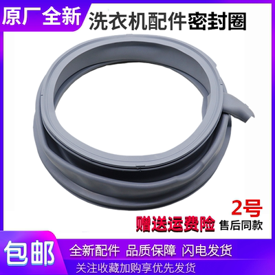 适用西门子洗衣机配件WS100260TI/WM12S3600W密封圈橡胶圈皮圈
