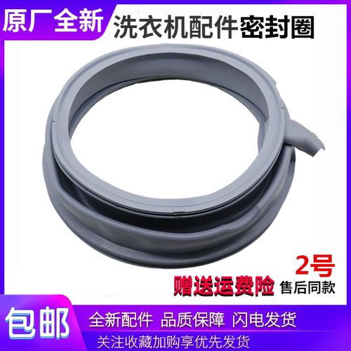 适用西门子洗衣机配件WS12M3600W/WM10S360TI密封圈橡胶圈皮圈