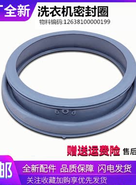 适用小天鹅洗衣机配件TG80-easy170WDX/1410WDXS门密封圈胶圈皮圈