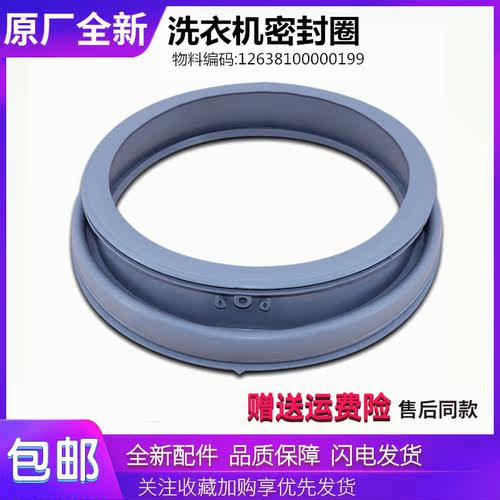 适用小天鹅洗衣机配件TG80-easy70WDX门密封圈橡胶圈皮圈垫圈原厂
