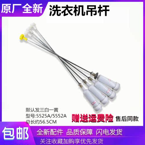 适用海尔洗衣机配件XQB100-F826/TQB90-S1788吊杆减震避震器弹簧