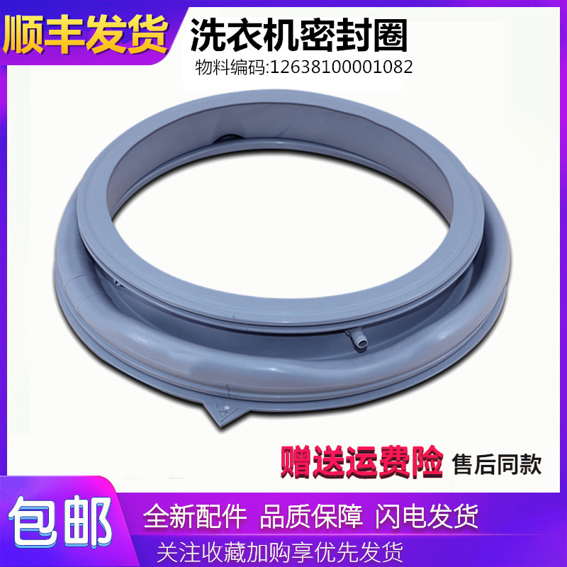 适用小天鹅洗衣机配件门密封圈胶皮圈TG100V20WDG/TG100V120WDG