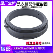 适用三洋洗衣机配件WF810326BS0S WF610312S5S门密封圈橡胶圈皮圈