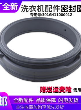 适用三洋洗衣机配件XQG70-F1128BS/F11310BSIZ密封圈橡胶圈垫圈