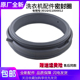 适用三洋洗衣机配件WF81010S0R WF71010S0R密封圈橡胶圈垫圈皮圈