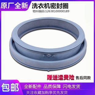 适用小天鹅洗衣机配件TG80V20WDX密封圈橡胶圈垫圈门封观察窗原厂