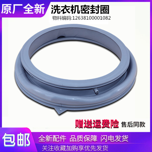 适用美的洗衣机配件MG100V31DS5/MG100S31DG5密封圈橡胶圈皮圈