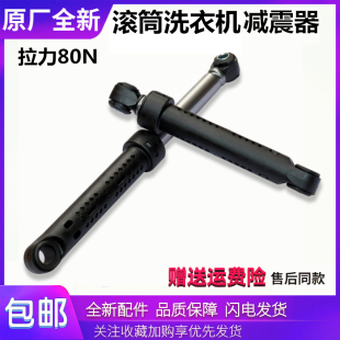 适用西门子博世滚筒洗衣机配件大全减震器减振杆平衡液压杆原装