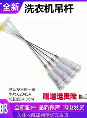 适用海尔洗衣机配件EB80M39TH/@B85M2S/@B90M867吊杆减震器弹簧