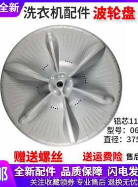 适用小天鹅洗衣机配件TB90P22T TB90YQ1 TB90V23H波轮盘转盘底盘