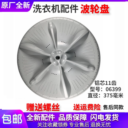 适用小天鹅洗衣机配件TB80-Mute60WD/Mute160WD波轮盘转盘底盘