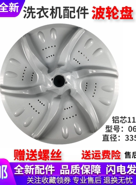 适用小天鹅洗衣机配件TB60-X3018CL(R)/3088IDCL(S)波轮盘转盘