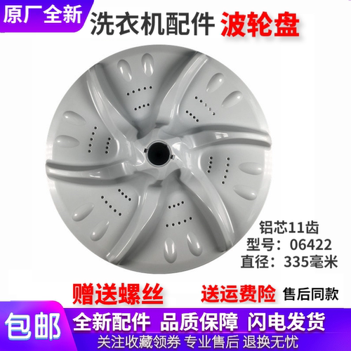适用小天鹅洗衣机配件TB60-X3018CL(R)/X3018CL(B)波轮盘转盘底盘