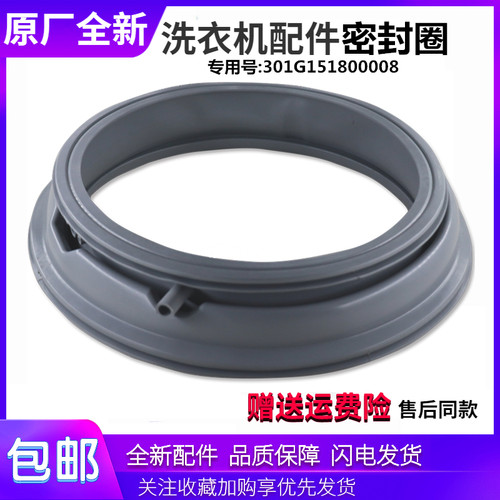 适用三洋洗衣机配件DG-F75366BS/F75366BCX/F75366BG密封圈橡胶圈